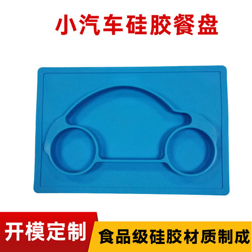 小汽车硅胶餐盘