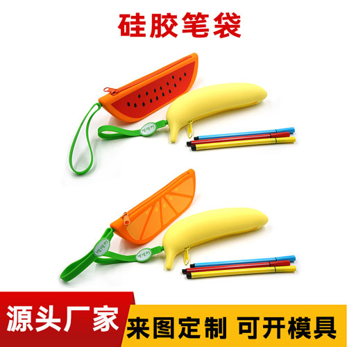 硅胶笔袋