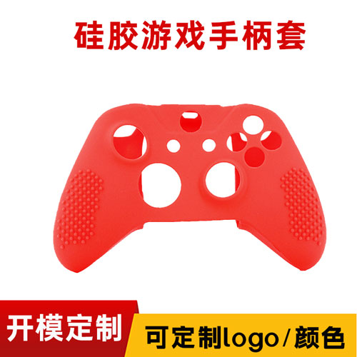 硅胶游戏手柄套