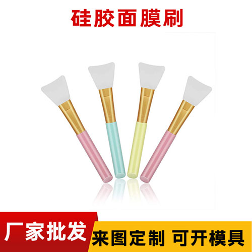 硅胶面膜刷