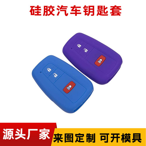 硅胶汽车钥匙套