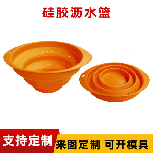 硅胶沥水篮