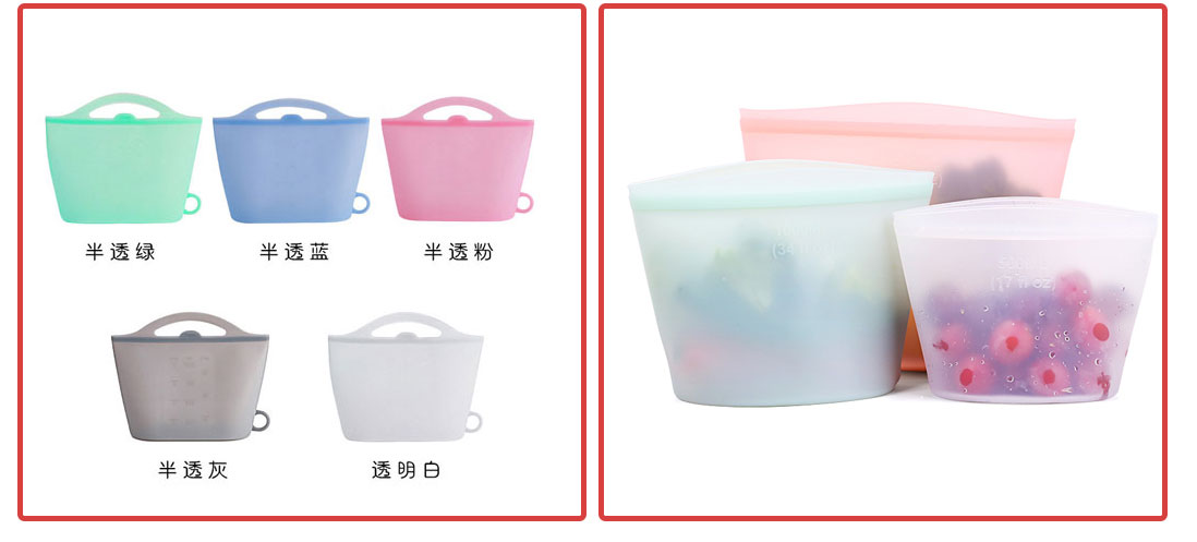 硅胶保鲜袋